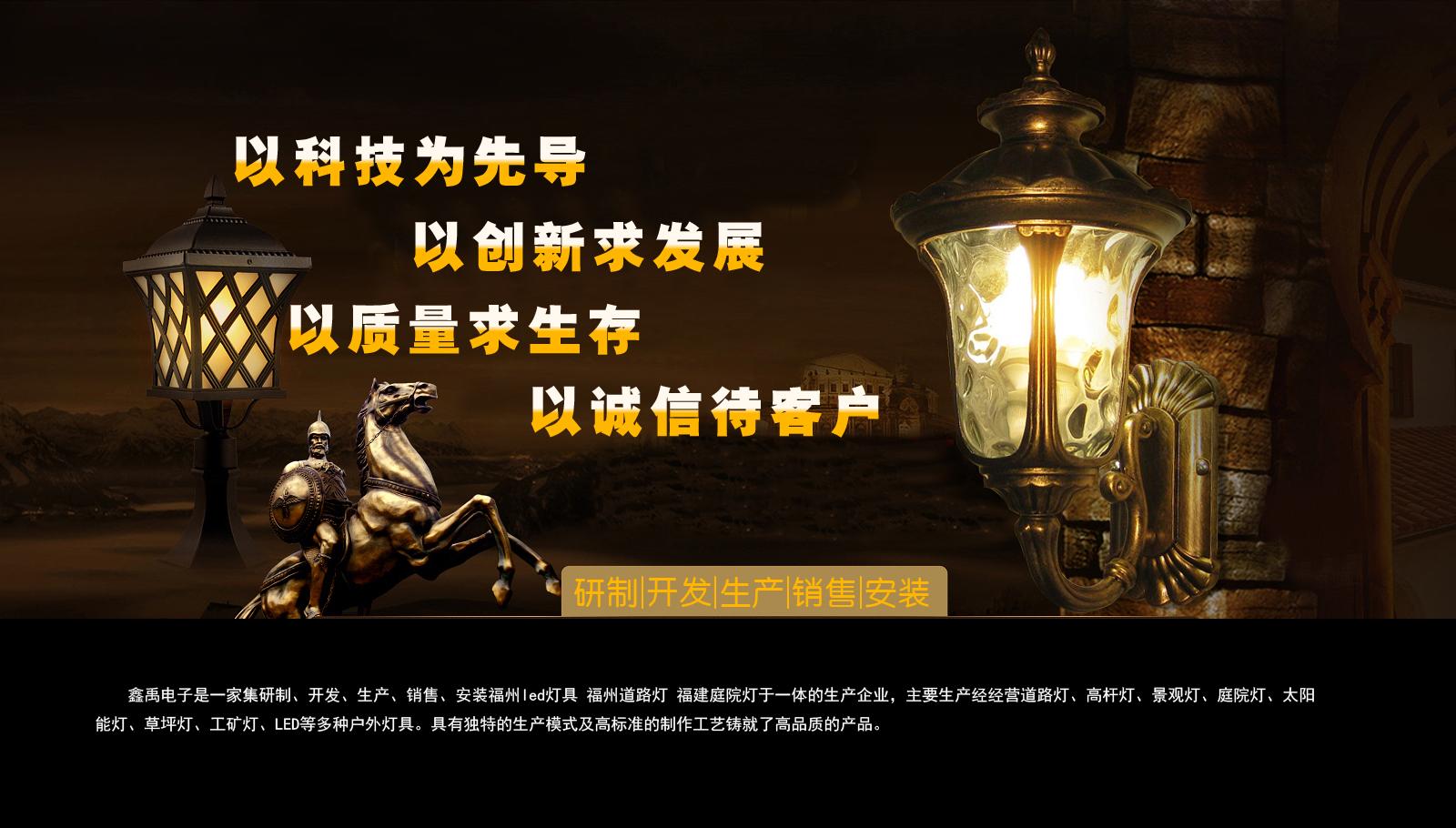 嫩逼逼福建庭院灯